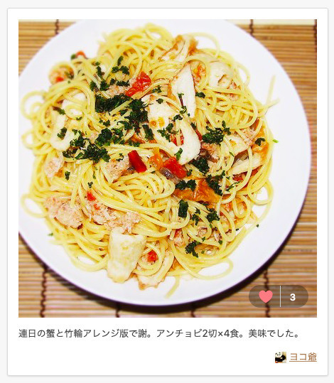 あれから30年 諏訪内晶子さん ルチアーノの御飯 マンマ Mia クックパッドブログ あれから30年 諏訪内晶子さん ルチアーノの御飯 マンマ Mia クックパッドブログ