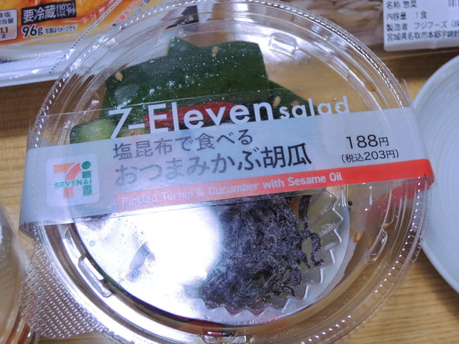昨日の晩酌 セブンイレブン A宅飲みでもつのネギ柚子ポン酢 海老しんじょう おつまみかぶ胡瓜 昨日の晩酌日記 By青麺記 クックパッドブログ