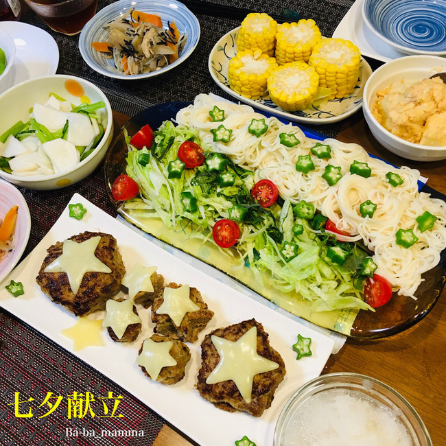 七夕献立2020 - ままごはん☆改めばぁばまんまのごはん日記