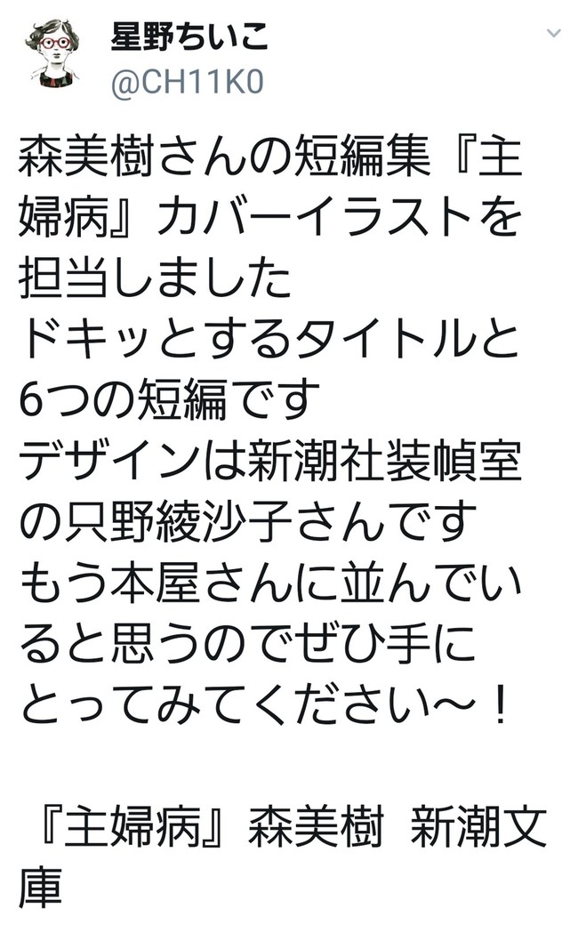 アニメcm 小手毬 のルンルン トキメキ生活 クックパッドブログ