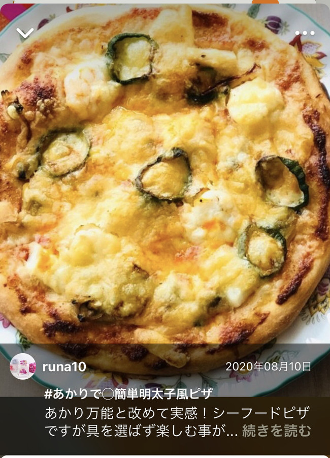 トースターでカッリカリ Pizza Takcoのご飯日記 クックパッドブログ