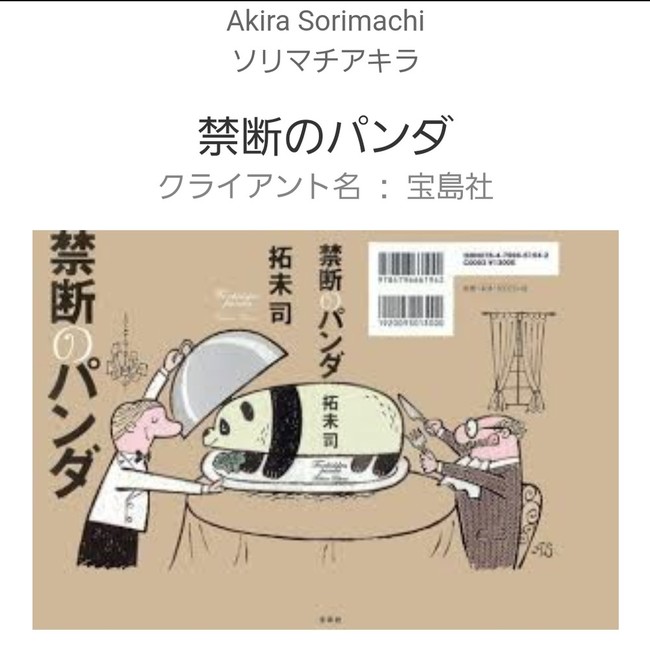 ソリマチアキラ 小手毬 のルンルン トキメキ生活 クックパッドブログ