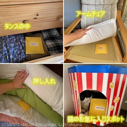 ダニ捕りロボを敷き布団に設置 Delighted Life クックパッドブログ ダニ捕りロボを敷き布団に設置 Delighted Life クックパッドブログ
