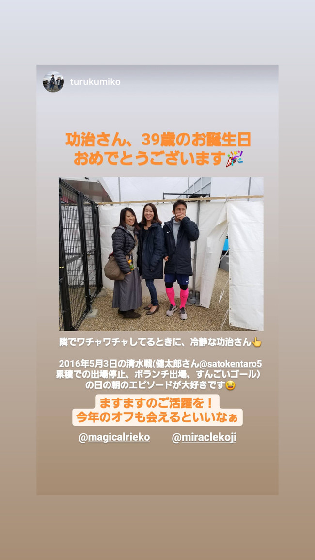 功治さん３９歳のお誕生日おめでとう 山瀬理恵子のアス飯 日記 クックパッドブログ