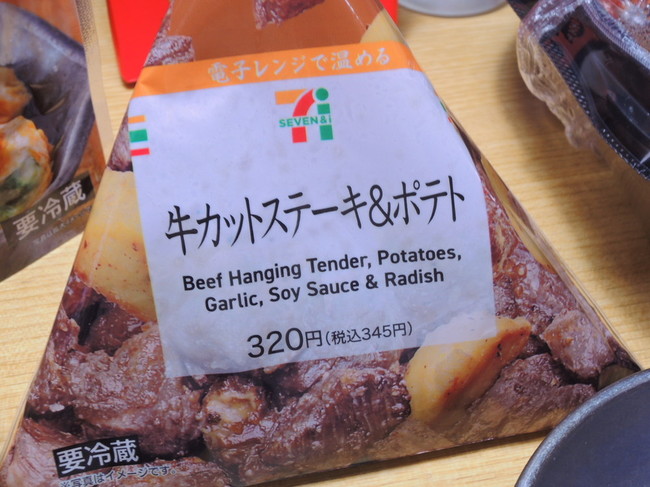 昨日の晩酌 セブンイレブン宅飲みでとろ りwチーズソースのハンバーグ丼 昨日の晩酌日記 By青麺記 クックパッドブログ