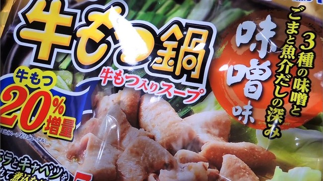 昨日の晩酌 こてっちゃん牛もつ鍋 味噌味 マグロのお刺身 昨日の晩酌日記 By青麺記 クックパッドブログ