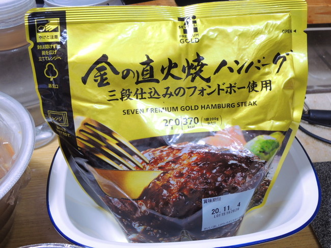 昨日の晩酌 セブンイレブン宅飲みで金の直火焼きハンバーグと7種野菜のカレースープ 昨日の晩酌日記 By青麺記 クックパッドブログ 昨日の晩酌 セブンイレブン宅飲みで金の直火焼きハンバーグと7種野菜のカレースープ 昨日の晩酌日記 By青麺記 クックパッドブログ