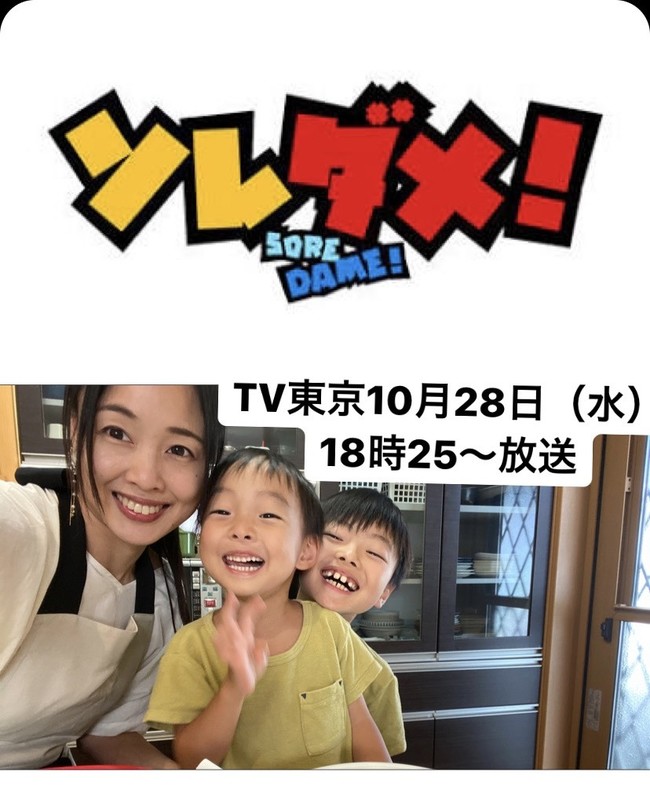 ソレダメさんに親子で出演します 簡単豪華 りょーーーこのうちごはん クックパッドブログ