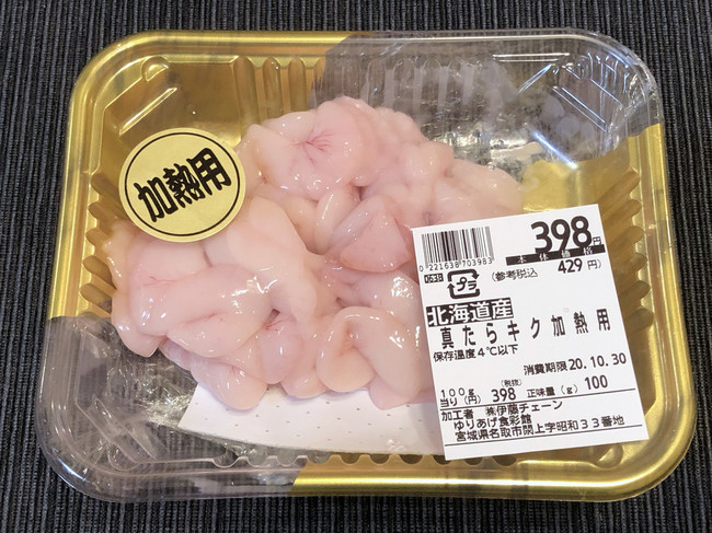 鱈の白子は２種類 クックｇｏｎｂａｏの料理メモ クックパッドブログ