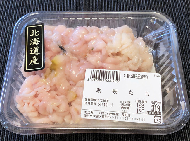 鱈の白子は２種類 クックｇｏｎｂａｏの料理メモ クックパッドブログ