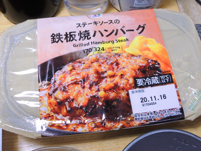 昨日の晩酌 セブンイレブン宅飲み ステーキソースの鉄板焼きハンバーグ 海老と野菜のアヒージョ風 昨日の晩酌日記 By青麺記 クックパッドブログ