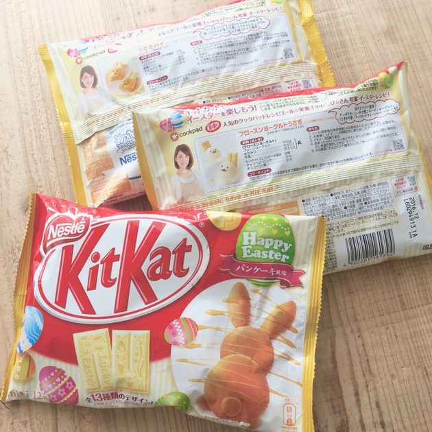 ネスレ キットカットミニ イースター パンケーキ風味 栄養士のれしぴ クックパッドブログ ネスレ キットカットミニ イースター パンケーキ風味 栄養士のれしぴ クックパッドブログ