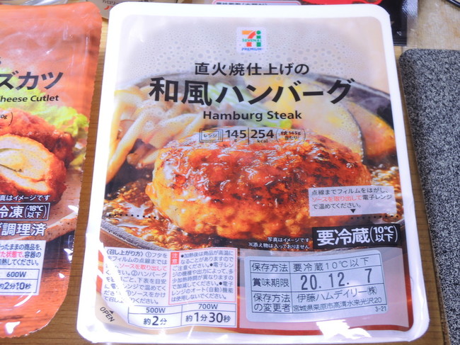 昨日の晩酌 セブンイレブン宅飲みで直火焼仕上げの和風ハンバーグと大葉香るささみチーズカツ 昨日の晩酌日記 By青麺記 クックパッドブログ