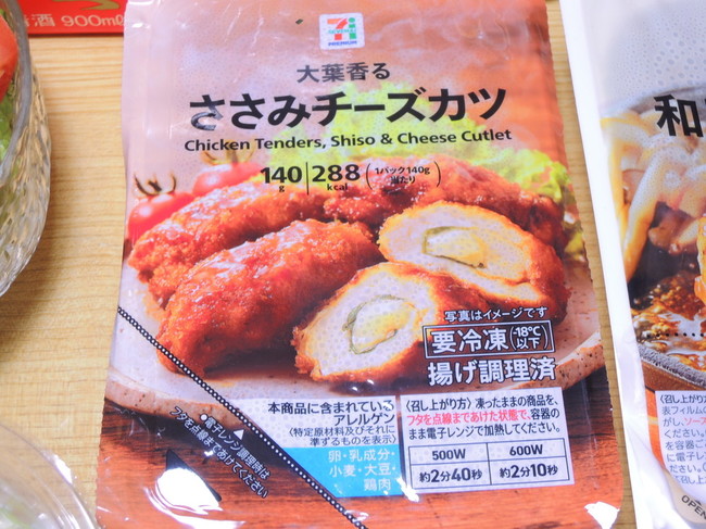 昨日の晩酌 セブンイレブン宅飲みで直火焼仕上げの和風ハンバーグと大葉香るささみチーズカツ 昨日の晩酌日記 By青麺記 クックパッドブログ