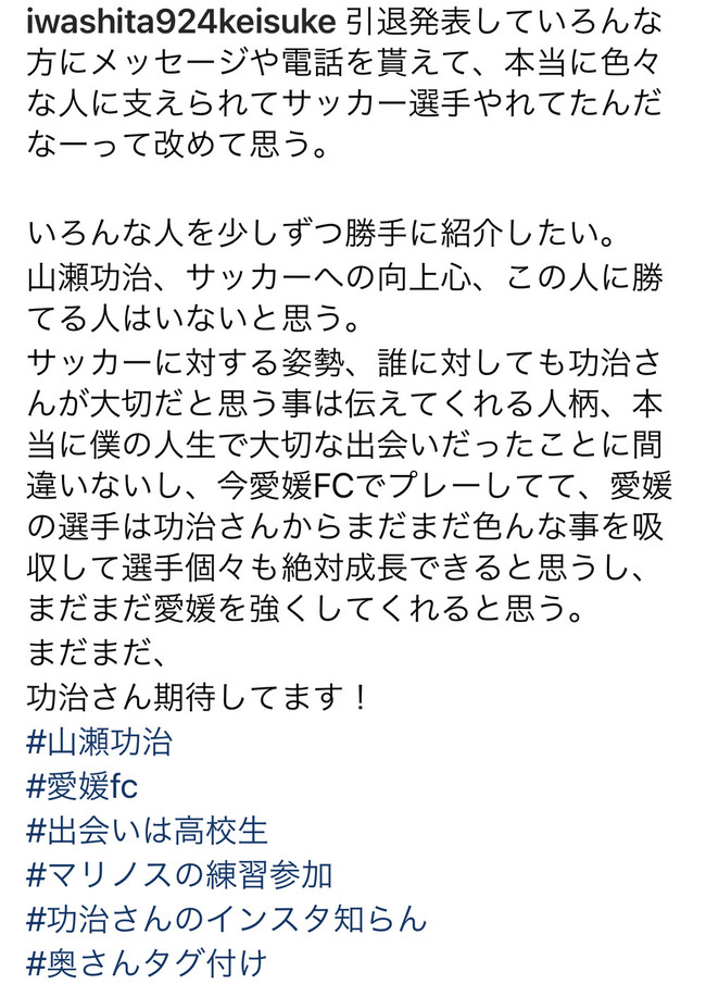 岩下敬輔選手 山瀬理恵子のアス飯 日記 クックパッドブログ