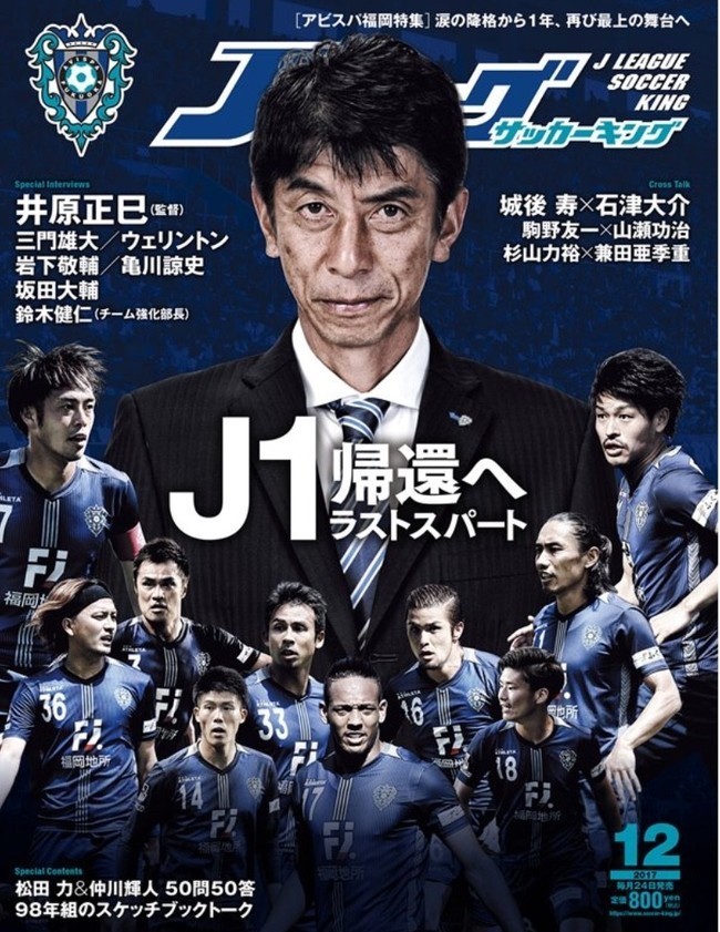 岩下敬輔選手 山瀬理恵子のアス飯 日記 クックパッドブログ