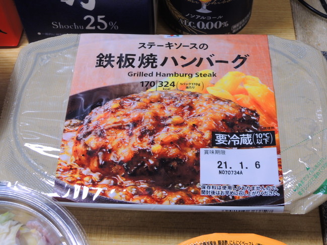 昨日の晩酌 セブンイレブン宅飲みでステーキソースの鉄板焼ハンバーグ 素材の旨みカレースープ 昨日の晩酌日記 By青麺記 クックパッドブログ