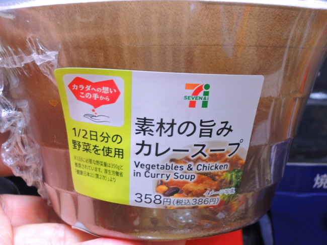 昨日の晩酌 セブンイレブン宅飲みでステーキソースの鉄板焼ハンバーグ 素材の旨みカレースープ 昨日の晩酌日記 By青麺記 クックパッドブログ 昨日の晩酌 セブンイレブン宅飲みでステーキソースの鉄板焼ハンバーグ 素材の旨みカレースープ 昨日の晩酌日記 By青麺記 クックパッドブログ