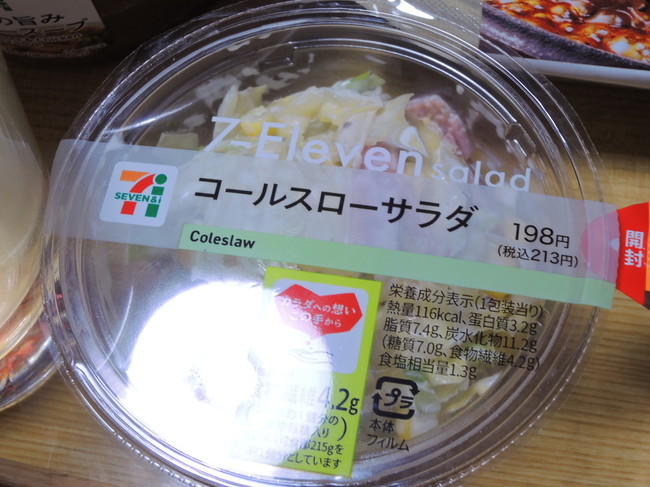 昨日の晩酌 セブンイレブン宅飲みでステーキソースの鉄板焼ハンバーグ 素材の旨みカレースープ 昨日の晩酌日記 By青麺記 クックパッドブログ 昨日の晩酌 セブンイレブン宅飲みでステーキソースの鉄板焼ハンバーグ 素材の旨みカレースープ 昨日の晩酌日記 By青麺記 クックパッドブログ