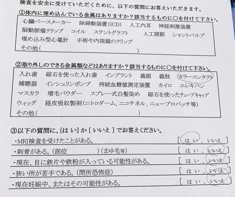 入院 手術に向けて その2 かんちゅのごはん日記ブログ クックパッドブログ