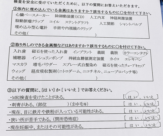 入院 手術に向けて その2 かんちゅのごはん日記ブログ クックパッドブログ