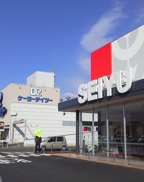 おしゃれなスーパー西友 と 娘ダウンの悲劇 愛と妄想のキッチン クックパッドブログ