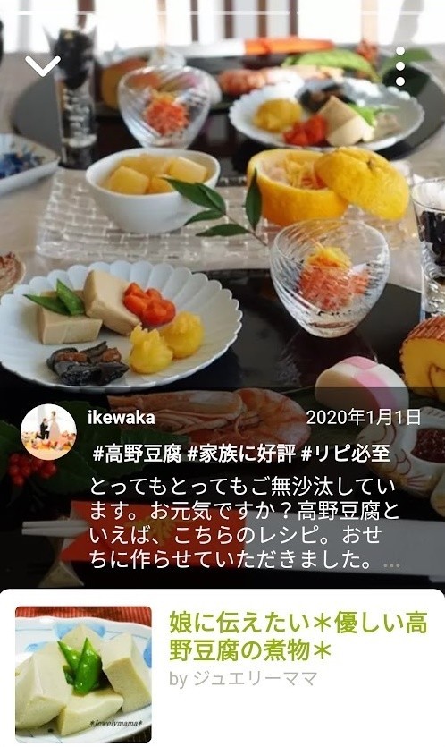 クックパッドアプリ おしゃれに盛り付け ワンプレーとおせち Jewelymama S Diary クックパッドブログ クックパッドアプリ おしゃれに盛り付け ワンプレーとおせち Jewelymama S Diary クックパッドブログ