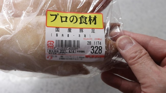 焼き豚足 福岡のご当地グルメ クッキングsパパのキッチン クックパッドブログ
