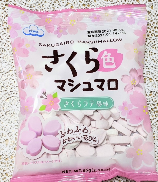 可愛いマシュマロみつけた も と Fino と夕飯 ゆけりん のドタバタ日記 クックパッドブログ