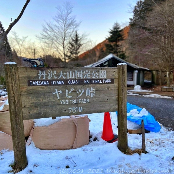ヤビツ峠と護摩屋敷の水 秦野市 Delighted Life クックパッドブログ ヤビツ峠と護摩屋敷の水 秦野市 Delighted Life クックパッドブログ