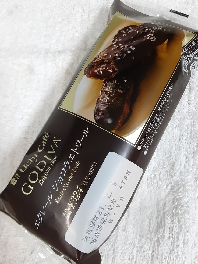 Godivaコラボのローソンスイーツ エクレア ショコラドーム カレーパンも あまいおやつ クックパッドブログ Godivaコラボのローソンスイーツ エクレア ショコラドーム カレーパンも あまいおやつ クックパッドブログ