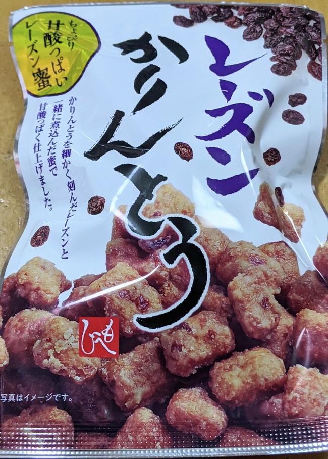 こちら便利 と レーズンかりんとう と肉うどん ゆけりん のドタバタ日記 クックパッドブログ