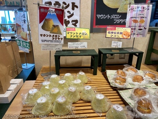 談合坂sa 上 名物 マウントメロンフジヤマ Delighted Life クックパッドブログ 談合坂sa 上 名物 マウントメロンフジヤマ Delighted Life クックパッドブログ