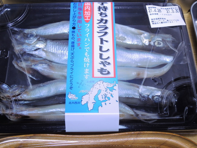 昨日の晩酌 子持ちカラフトししゃも 国産豚のもつ煮 まぐろ酒盗 昨日の晩酌日記 By青麺記 クックパッドブログ 昨日の晩酌 子持ちカラフトししゃも 国産豚のもつ煮 まぐろ酒盗 昨日の晩酌日記 By青麺記 クックパッドブログ