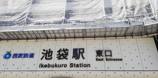 池袋のビストロで昼飲みの会 4月18日 日 単身赴任爺のお弁当 たまに酒のアテ 日記 クックパッドブログ 池袋のビストロで昼飲みの会 4月18日 日 単身赴任爺のお弁当 たまに酒のアテ 日記 クックパッドブログ