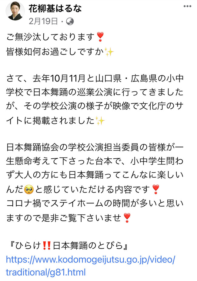 花柳基はるなちゃん 山瀬理恵子のアス飯 日記 クックパッドブログ