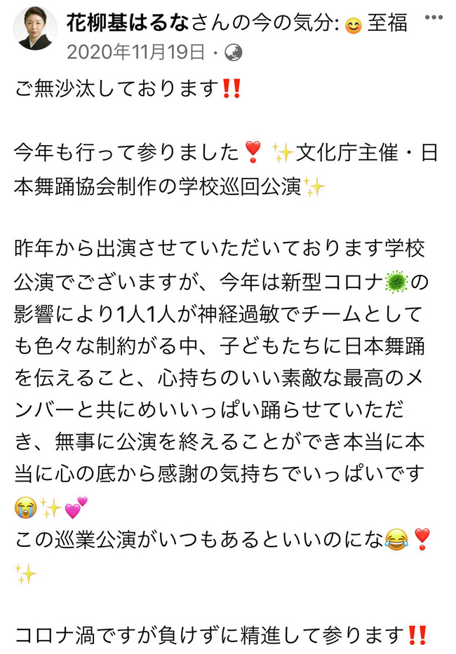 花柳基はるなちゃん 山瀬理恵子のアス飯 日記 クックパッドブログ