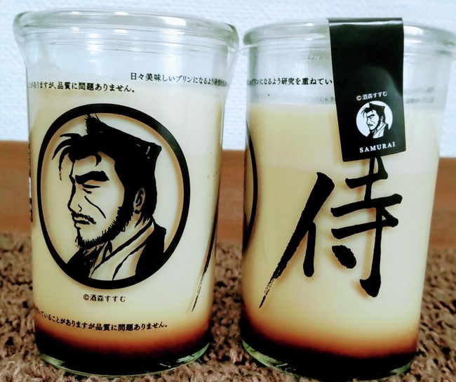 男の為の男のプリン 侍プリンを食す まりっぺぽんの くいしん坊ば んざい クックパッドブログ 男の為の男のプリン 侍プリンを食す まりっぺぽんの くいしん坊ば んざい クックパッドブログ