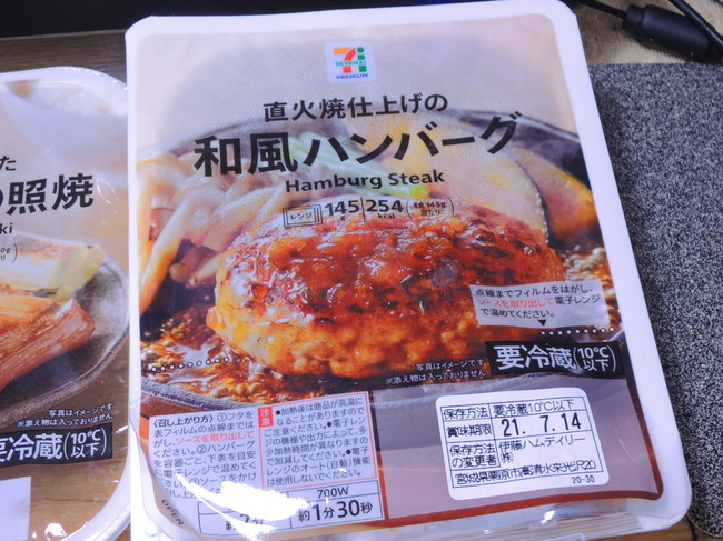 昨日の晩酌 直火焼仕上げの和風ハンバーグ 直火で炙った鶏もも肉の照焼 昨日の晩酌日記 By青麺記 クックパッドブログ