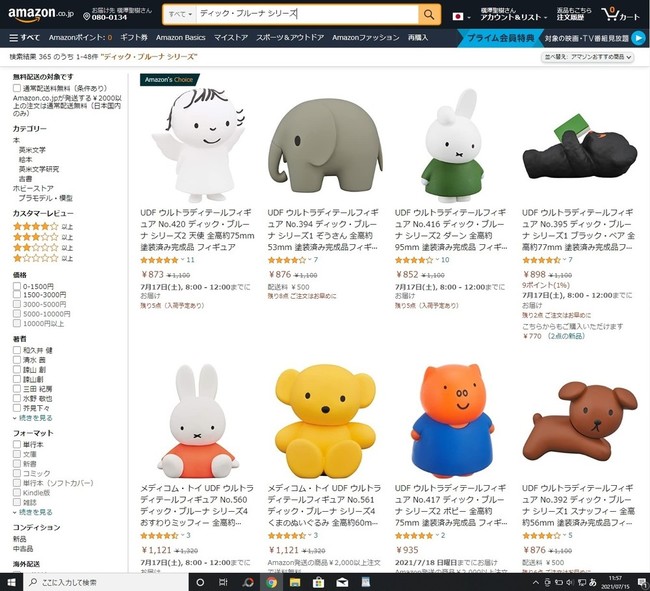 ディック ブルーナの天使 ブルーナの名言 人生を愛せ 愛する人生を生きろ クックパッドブログ