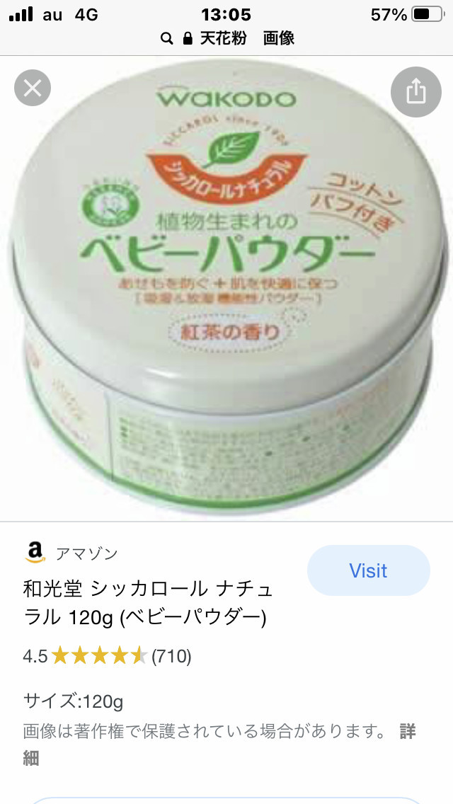 天花粉とシッカロールの違い Yumi4551のごはん日記 クックパッドブログ