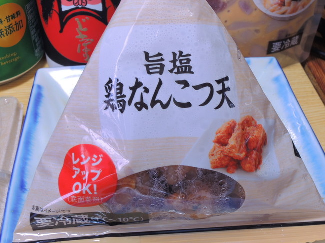 昨日の晩酌 セブンイレブン宅飲み たんぱく質が摂れる砂肝炒め 旨塩鶏なんこつ等 昨日の晩酌日記 By青麺記 クックパッドブログ 昨日の晩酌 セブンイレブン宅飲み たんぱく質が摂れる砂肝炒め 旨塩鶏なんこつ等 昨日の晩酌日記 By青麺記 クックパッドブログ