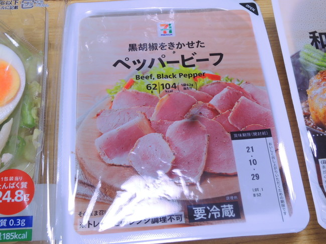 昨日の晩酌 セブンイレブン宅飲み 和風ハンバーグ ペッパービーフ 昨日の晩酌日記 By青麺記 クックパッドブログ