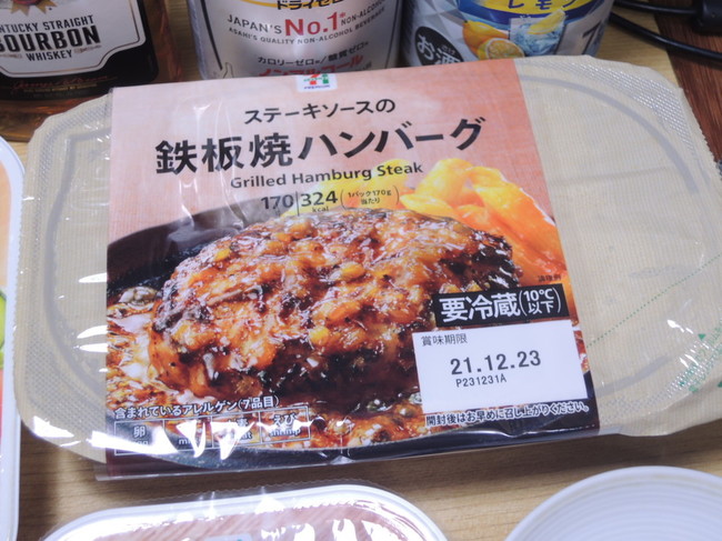 昨日の晩酌 セブンイレブン宅飲み ステーキソースの鉄板焼ハンバーグなど 昨日の晩酌日記 By青麺記 クックパッドブログ