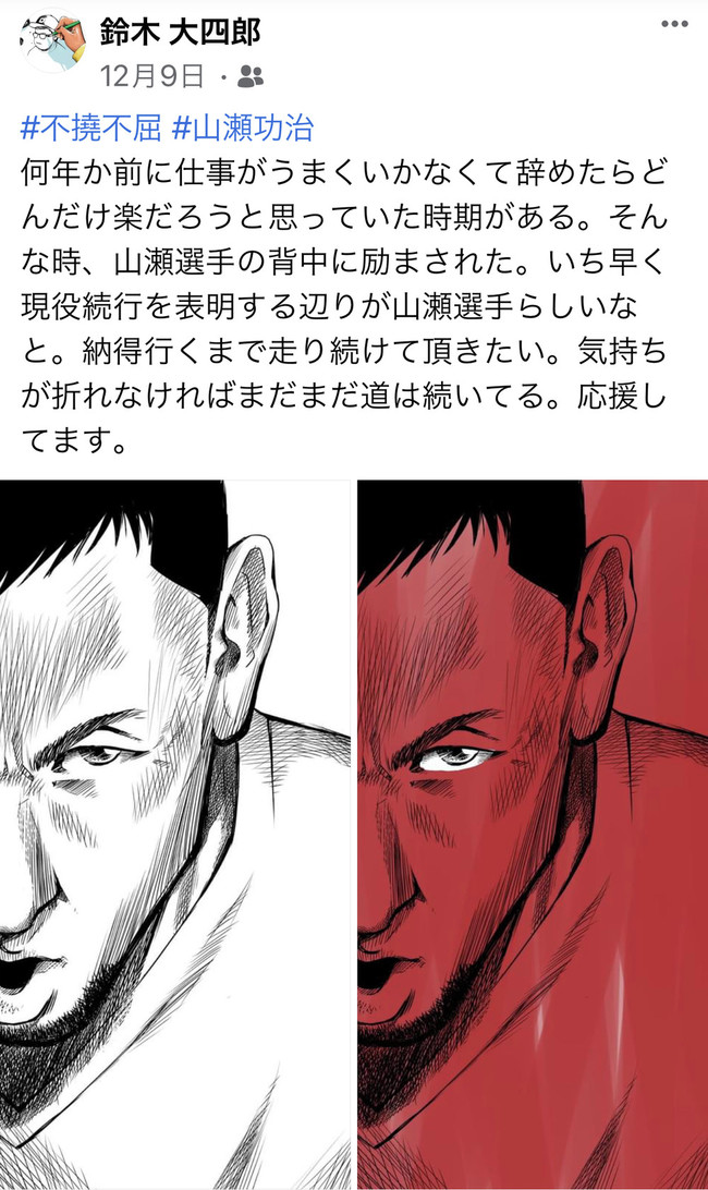 鈴木大四郎先生と皆様からのメッセージ 山瀬理恵子のアス飯 日記 クックパッドブログ