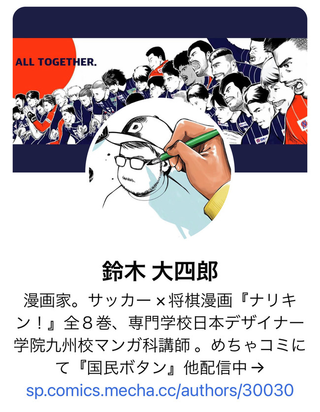 鈴木大四郎先生と皆様からのメッセージ 山瀬理恵子のアス飯 日記 クックパッドブログ