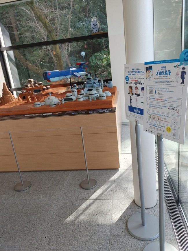 映画公開初日に 藤子 F 不二雄ミュージアム Dr ネコアルクのブログ Moon Box クックパッドブログ