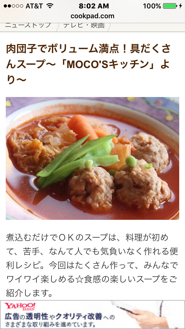 祝 Moco S キッチンにレシピ掲載 元気印主婦の素のご飯日記 クックパッドブログ 祝 Moco S キッチンにレシピ掲載 元気印主婦の素のご飯日記 クックパッドブログ