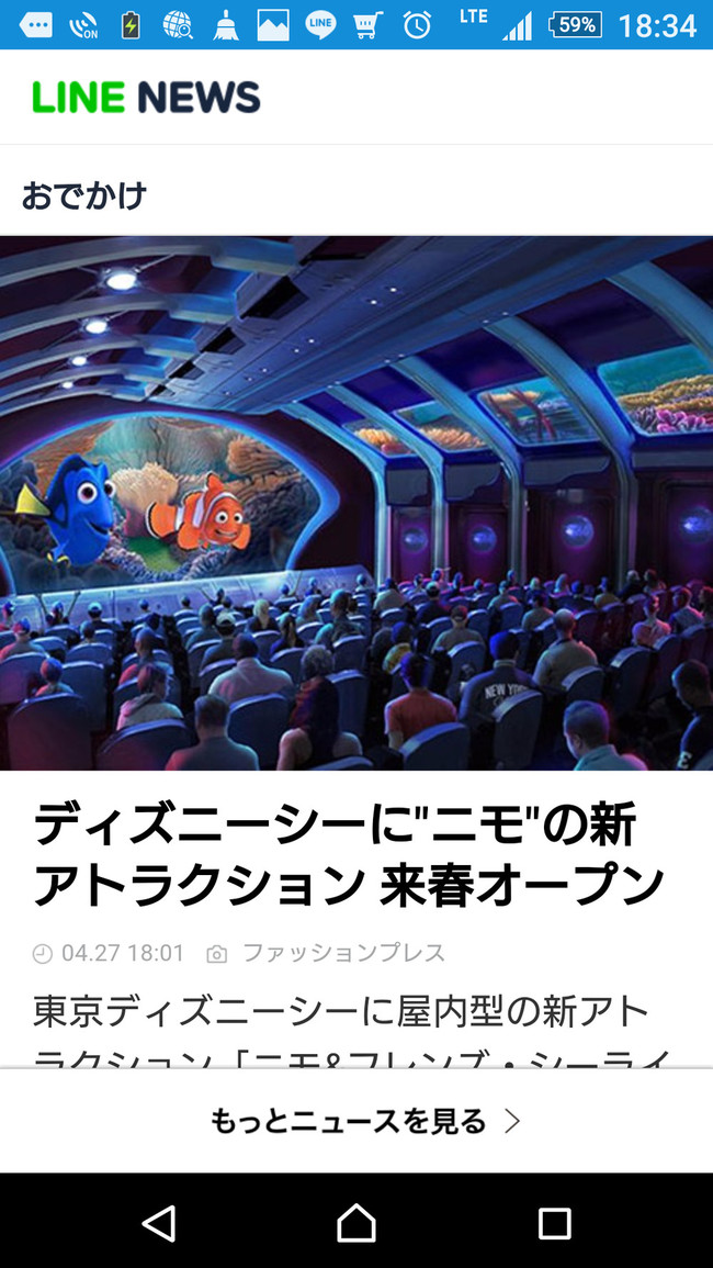 ディズニーシー新アトラクション Kunkunのブログ クックパッドブログ