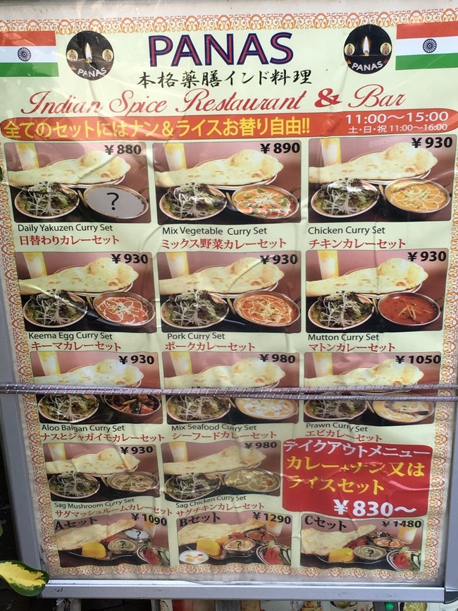 パナス 国分寺 Ethnic0229の平凡にしてカレーなる日々 クックパッドブログ パナス 国分寺 Ethnic0229の平凡にしてカレーなる日々 クックパッドブログ